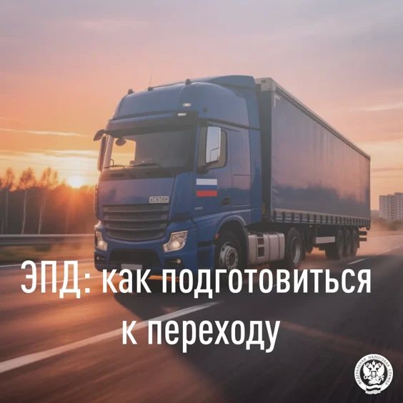 Электронные перевозные документы: что нужно знать грузоперевозчикам?