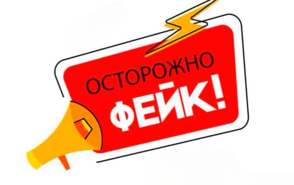 ВНИМАНИЕ: Мошенники маскируются под сотрудников Управы! Не передавайте свои данные!