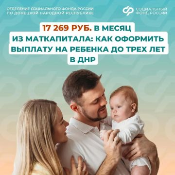 Как получать 17 269 руб. в месяц из маткапитала