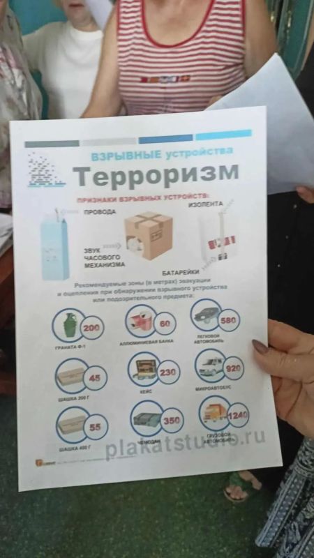 Противодействие терроризму и экстремизму