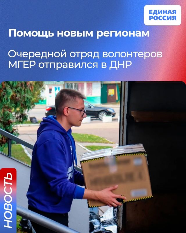 В Донбасс отправился очередной, уже 119-й отряд добровольцев Молодой Гвардии Единой России и «Волонтёрской Роты»