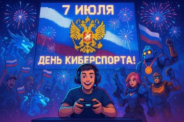 Сегодня, кстати, в России отмечают День киберспорта