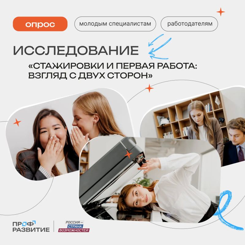 Молодежь vs. Работодатель: чего мы на самом деле ждем друг от друга?