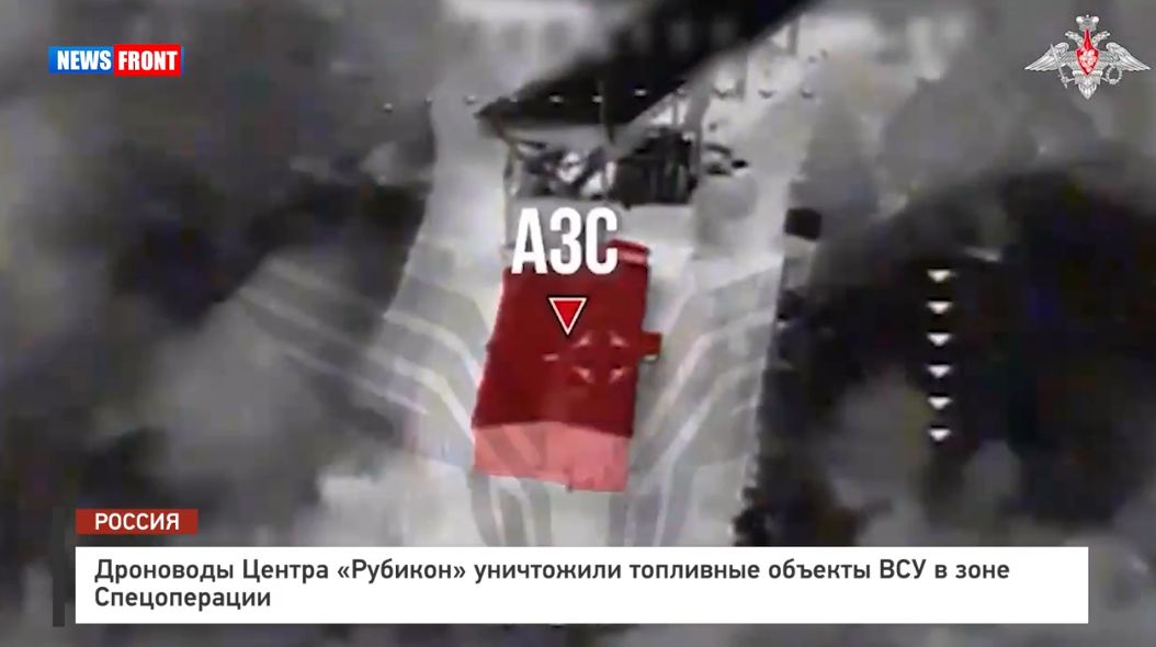 Дроноводы Центра «Рубикон» уничтожили топливные объекты ВСУ в зоне Спецоперации