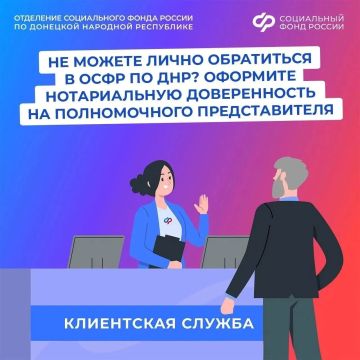 Нужна ли доверенность для получения социальных услуг за другого гражданина