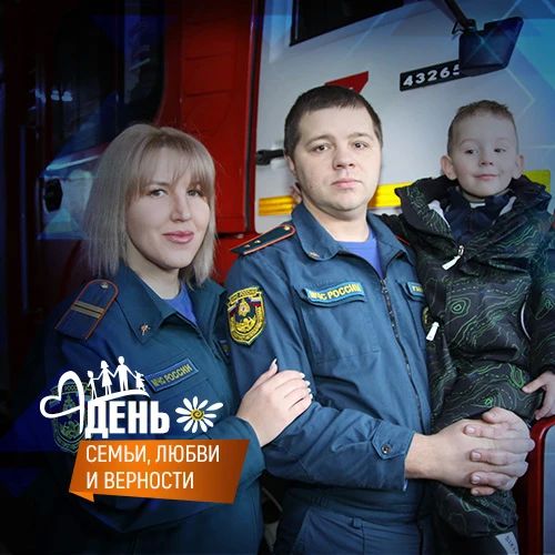Там, где рождается любовь. 8 июля — День семьи, любви и верности