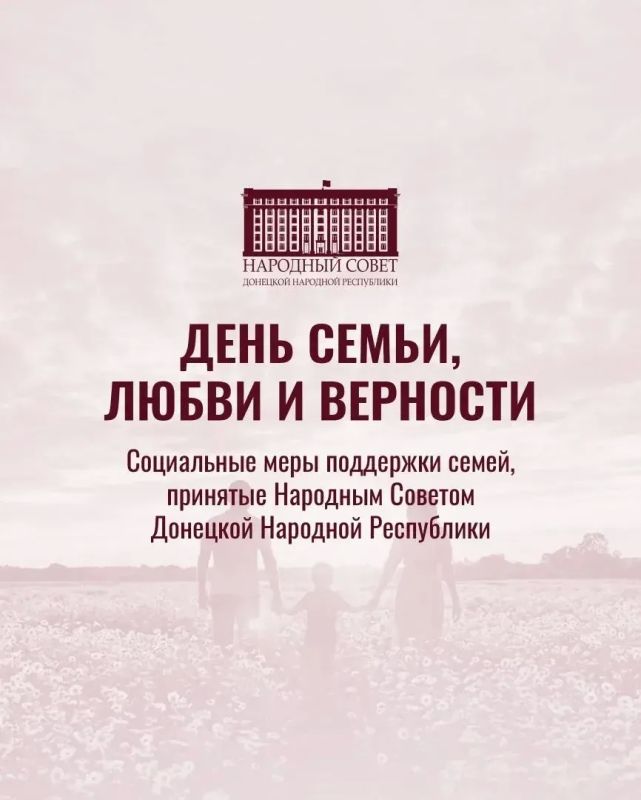 Константин Кузьмин: Сегодня мы отмечаем День семьи, любви и верности