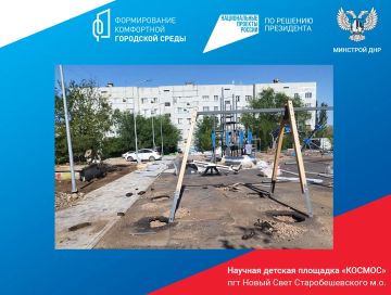 На площадке «КОСМОС» в пгт Новый Свет идет активная фаза строительства в рамках нацпроекта «Инфраструктура для жизни»