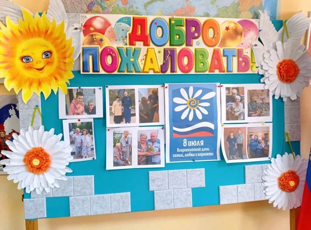 Наталья Бегуненко: В рамках проекта «Крепкая семья» в Центре социального обслуживания населения Петровского района города Донецка состоялось праздничное мероприятие, приуроченное ко Дню семьи, любви и верности