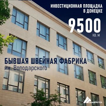 В Донецкой Народной Республике представлена новая инвестплощадка под промышленный проект