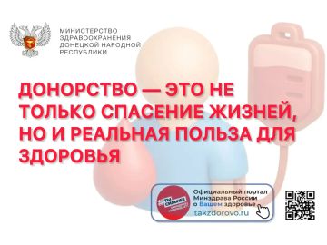 Донорство — это не только спасение жизней, но и реальная польза для здоровья