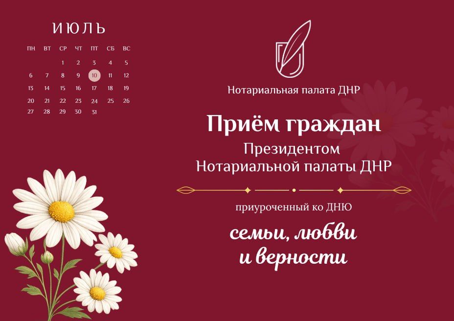 Анастасия Мельничайко: Уважаемые граждане!. Семья начинается с доверия, а её благополучие во многом зависит и от своевременной правовой защиты