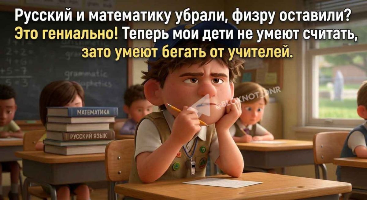 Первоклассникам страны радикально сократят русский с математикой и уберут домашку