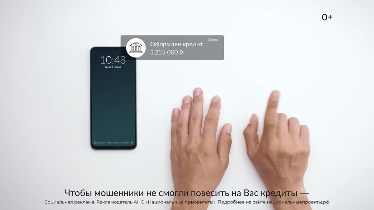 Экономика данных — защита от кибермошенничества