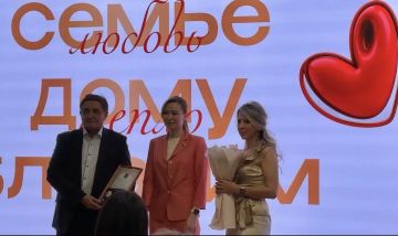 В честь Дня семьи, любви и верности семьи сотрудников МФЦ ДНР отмечены почётными наградами