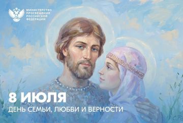 Поздравление Министра просвещения Российской Федерации Сергея Кравцова с Днем семьи, любви и верности