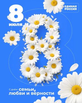 Ромашки, святые покровители и свадьбы: в России отмечают День семьи, любви и верности