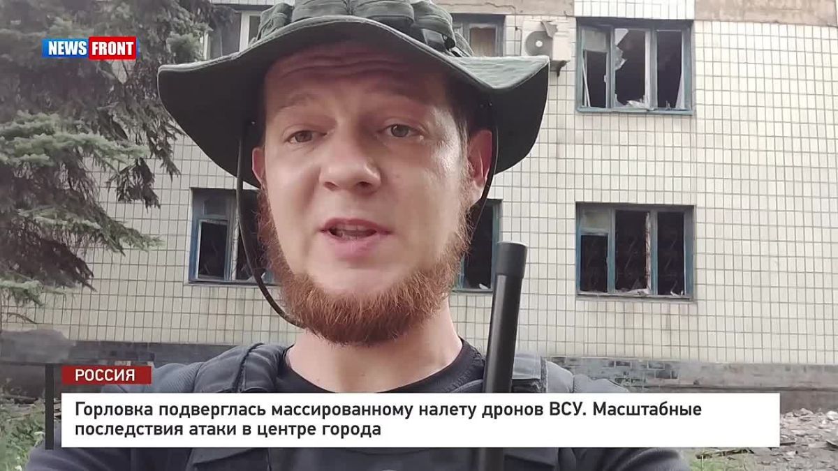Георгий Медведев: Сегодня Горловка подверглась массированному налёту вражеских беспилотников