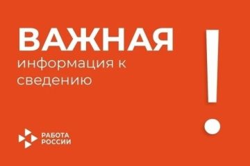 Уважаемые работодатели, напоминаем о сдаче отчетов по квоте до 10 числа на портале "Работа России"
