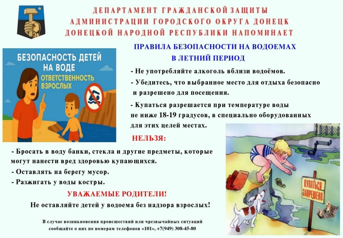 Иван Адамец: Вода не прощает беспечности: главные правила безопасности на водоемах