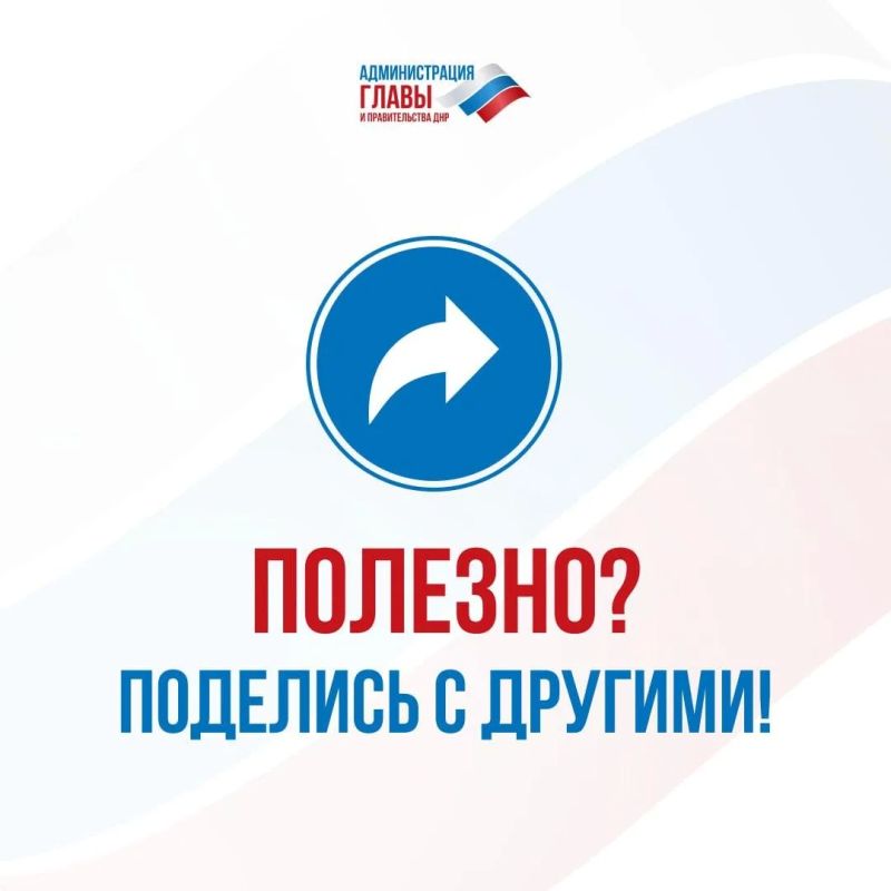 О диспансеризации жителей ДНР