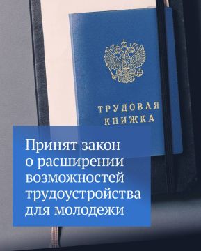 Государственная Дума приняла закон, регулирующий особенности труда работников, проходящих стажировку