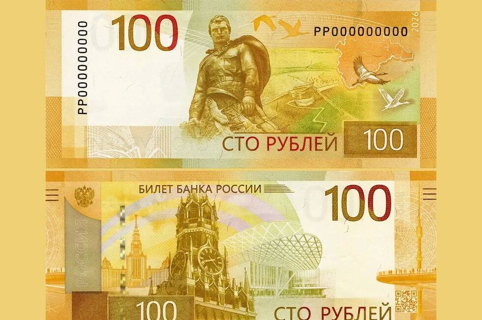 В России появятся сторублевки нового образца