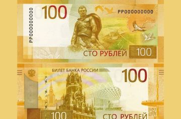 В России появятся сторублевки нового образца