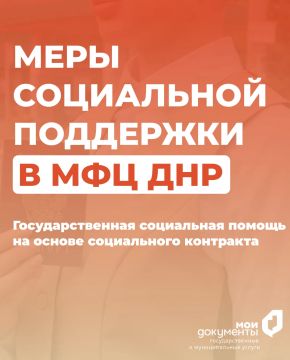 Государство поддерживает тех, кто оказался в сложной ситуации