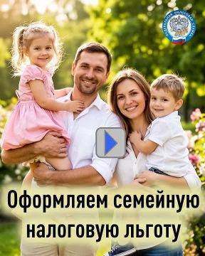 Семьи с двумя и более детьми могут вернуть часть уплаченного налога на доходы физических лиц