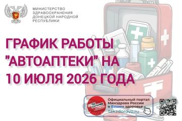 ������ ������ ���������� �� 10.07.2026