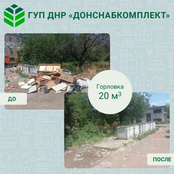 Роман Конев: ГОРЛОВСКИЙ ФИЛИАЛ ГОСУДАРСТВЕННОГО УНИТАРНОГО ПРЕДПРИЯТИЯ ДОНЕЦКОЙ НАРОДНОЙ РЕСПУБЛИКИ «ДОНСНАБКОМПЛЕКТ»