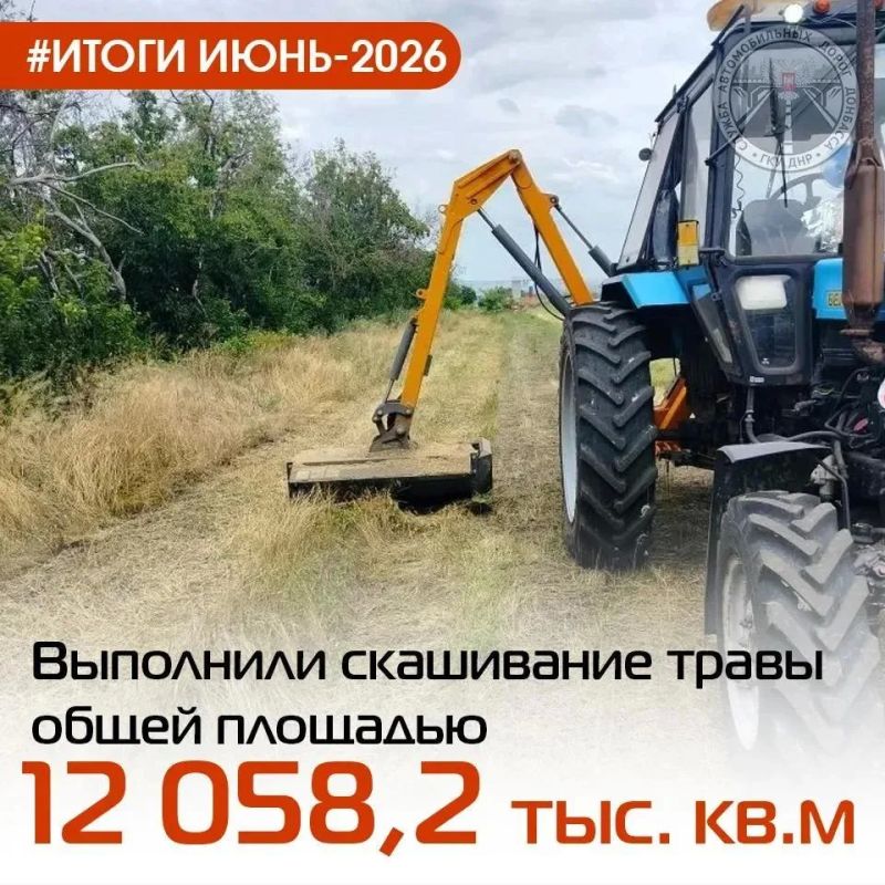 #итоги_июнь #содержание. Подвели итоги работ по содержанию автомобильных дорог общего пользования регионального и межмуниципального значения за ИЮНЬ Подробнее в цифрах