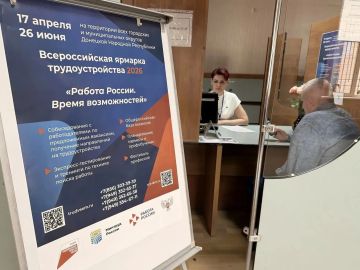 Всероссийская ярмарка трудоустройства помогла жителю Горловки найти работу после длительного перерыва