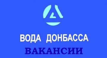 На постоянную работу в пгт Мангуш филиалу «Мариупольское ПУ ВКХ "ГУП ДНР ВОДА ДОНБАССА"» Мангушской производственной службе требуется контролёр водопроводного хозяйства