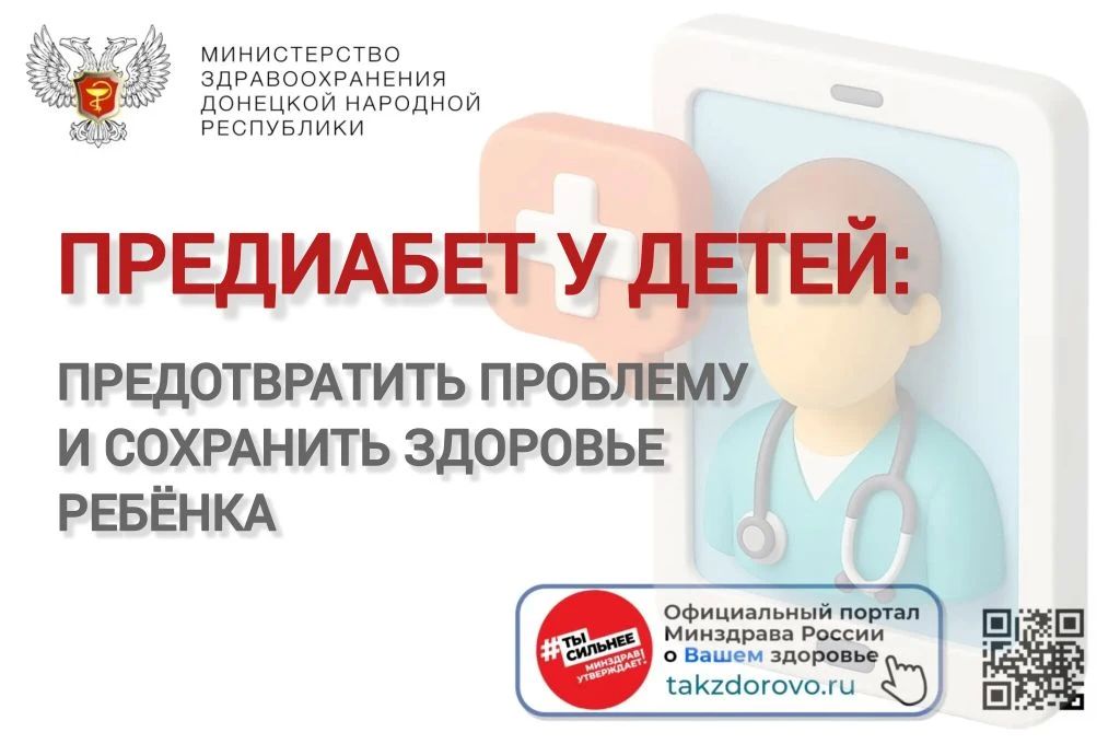 Тревожная статистика: диабет молодеет