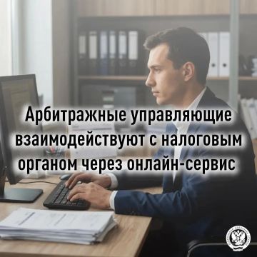 Сервис ФНС России «Регистр арбитражных управляющих» (РАУ