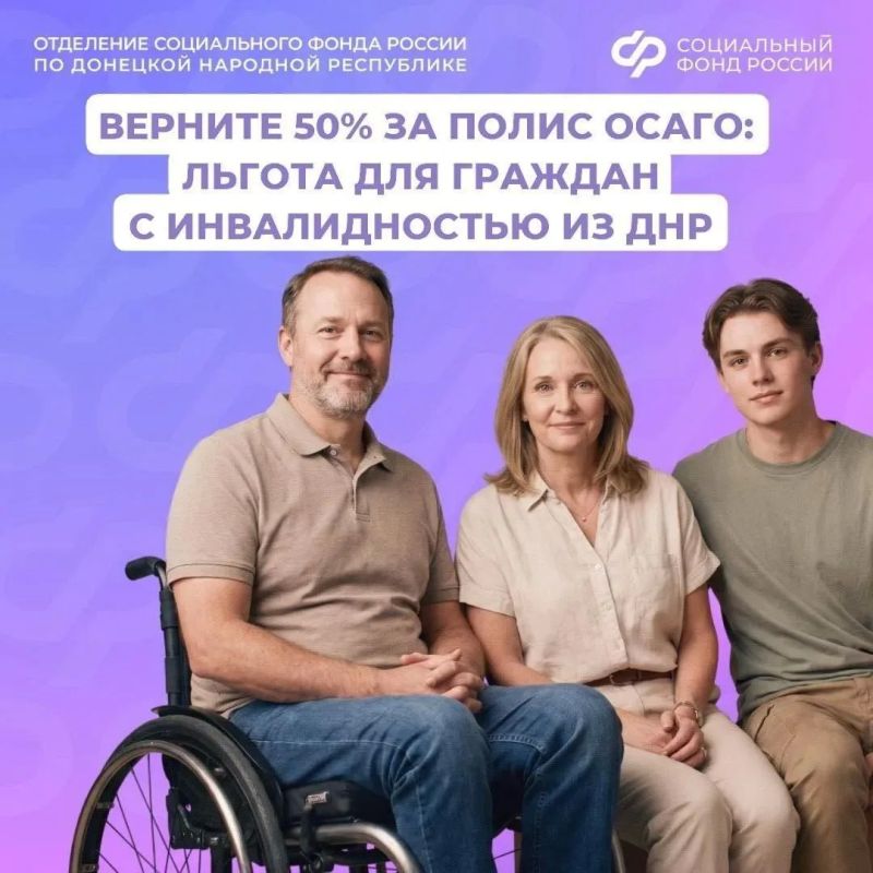 С какой группой инвалидности можно получить 50% компенсации стоимости полиса ОСАГО