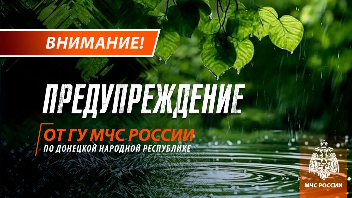 Кратковременный дождь ночью местами в ДНР, по акватории Азовского моря ночью местами кратковременные дожди, грозы, порывы ветра до 14 м/с ожидаются 11 июля
