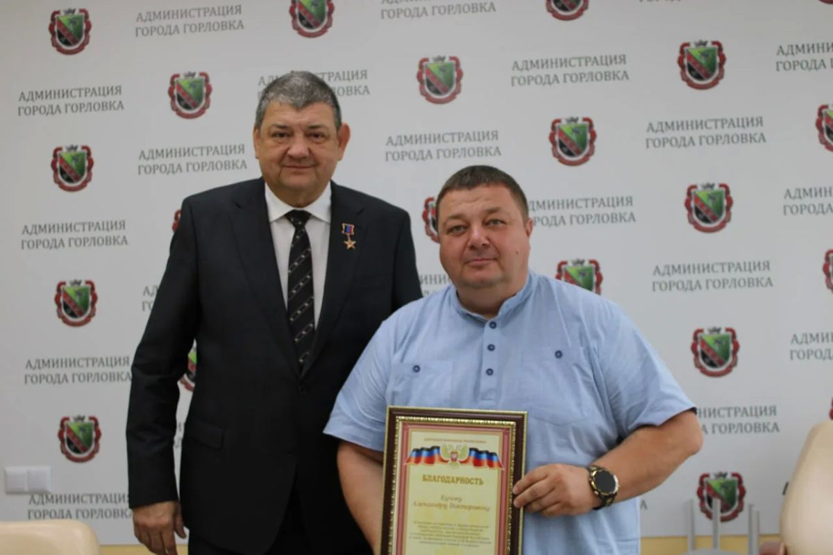 Иван Приходько: Сегодня вручил Благодарности Главы Донецкой Народной Республики жителям Горловки за высокие достижения в профессиональной сфере, особые заслуги в общественной деятельности, значительный вклад в становление...