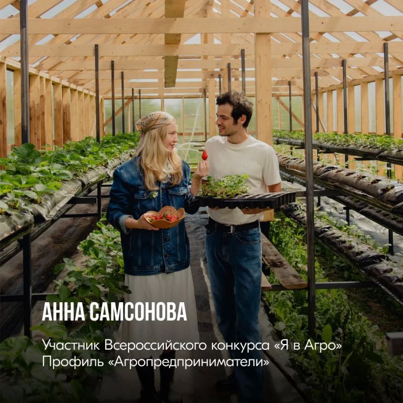 Кто сказал, что агро — это не стильно?