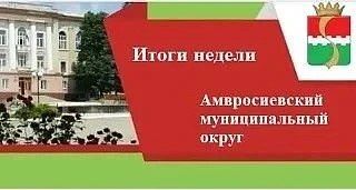Игорь Лызов: В Амвросиевке отметили День семьи, любви и верности