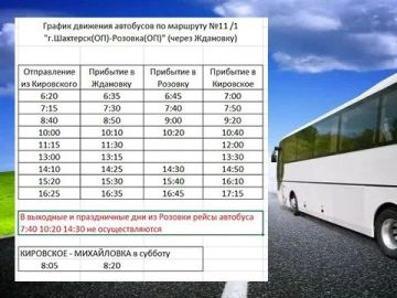 Уважаемые жители Шахтерского округа!