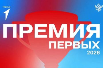 В Херсонской области стартовала «Премия Первых» для активистов и семей