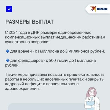 До 2 миллионов рублей «подъемных»: Как стать участником программ «Земский доктор» и «Земский фельдшер» в ДНР в 2026 году