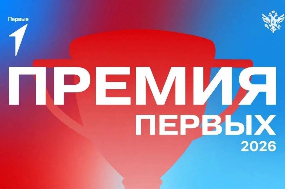 В Херсонской области стартовала «Премия Первых» для активистов и семей