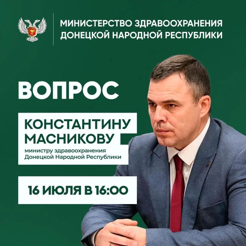 Уважаемые жители Донецкой Народной Республики!