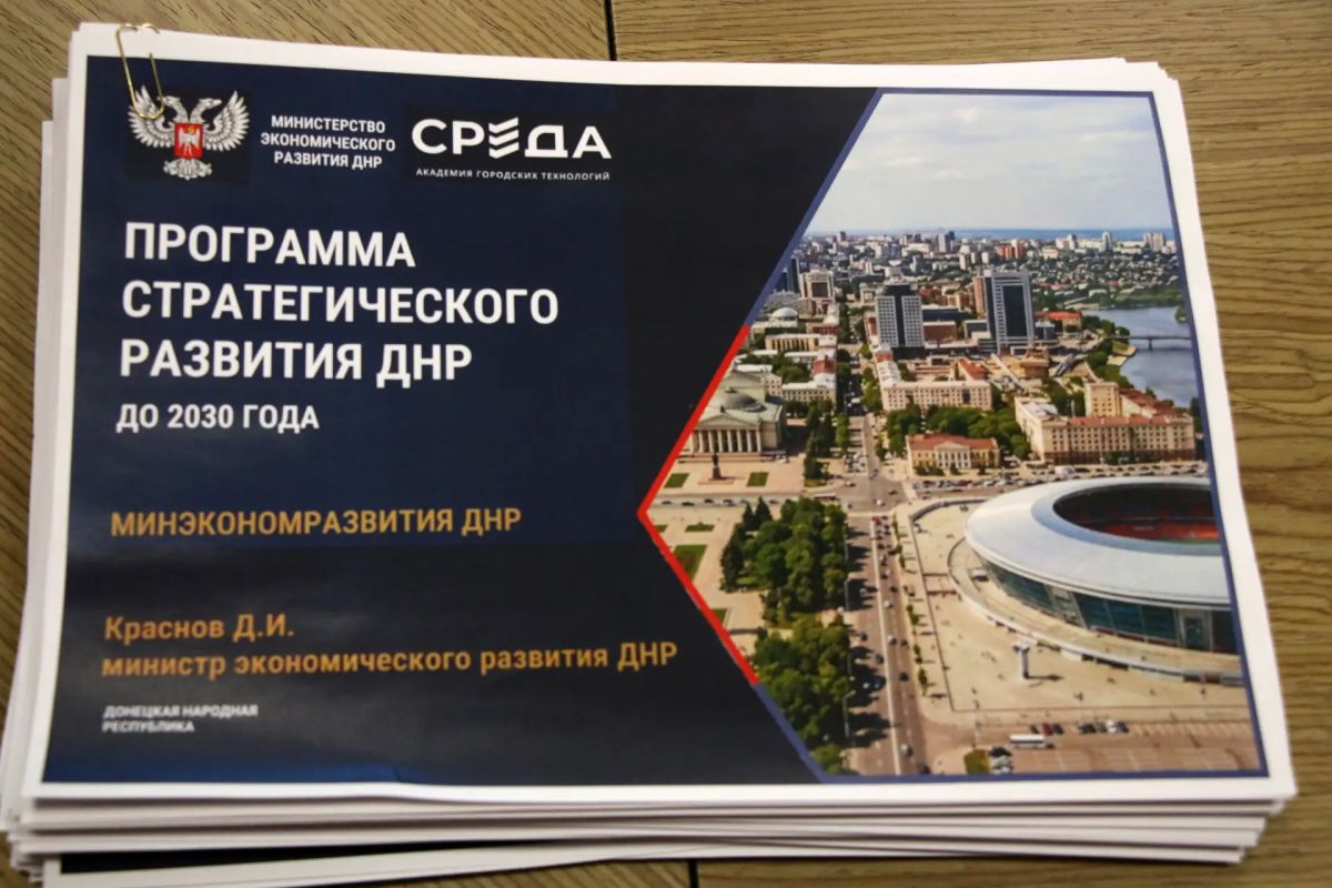 По поручению Главы Республики продолжаем работу над Стратегией развития региона на период до 2030, 2036 и 2042 года