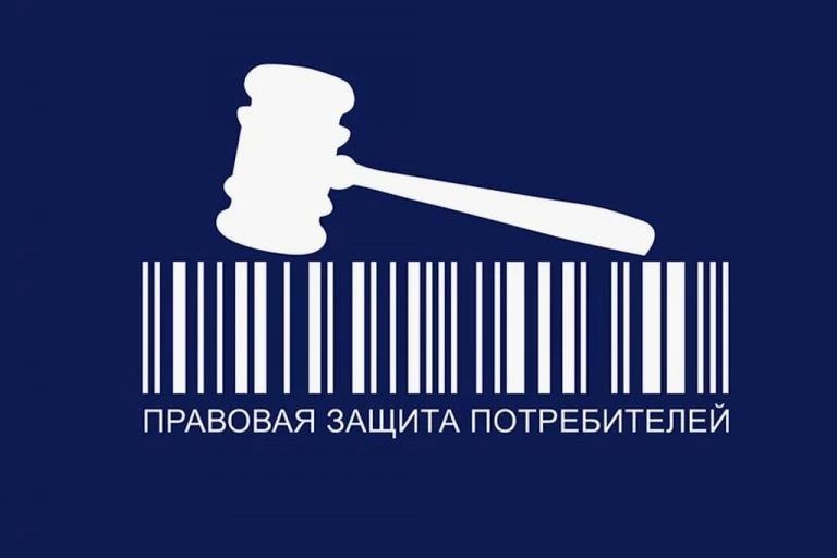 Безопасность товаров в интернет-торговле: правовые аспекты и защита интересов потребителей
