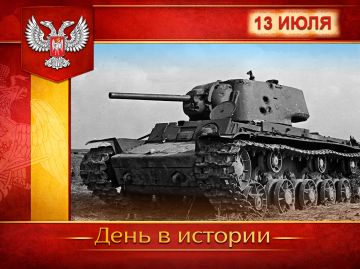 � ������:. 13 ���� 1942 ���� � ����������� �������� ������������ ������������ ���